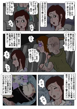 Page 10 of Chikan Eigakan