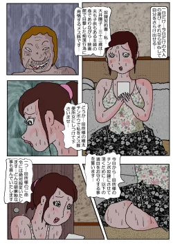 Page 30 of Chikan Eigakan