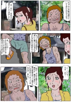 Page 11 of Chikan Eigakan 2 - Naraku no Koushuu Benjo