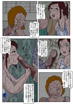 Page 32 of Chikan Eigakan 2 - Naraku no Koushuu Benjo