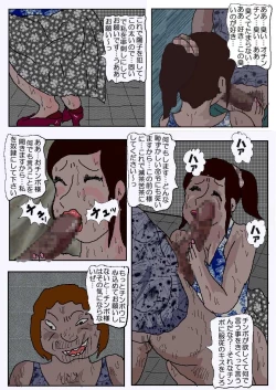 Page 33 of Chikan Eigakan 2 - Naraku no Koushuu Benjo