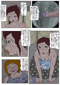 Page 37 of Chikan Eigakan 2 - Naraku no Koushuu Benjo