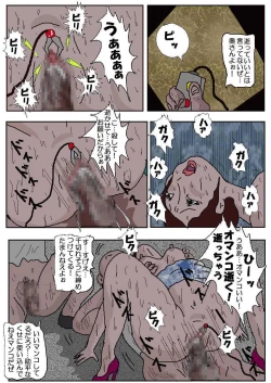 Page 69 of Chikan Eigakan 2 - Naraku no Koushuu Benjo