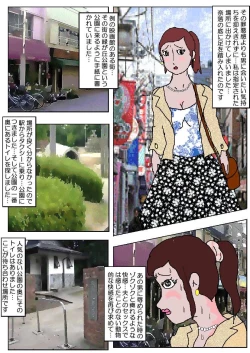 Page 8 of Chikan Eigakan 2 - Naraku no Koushuu Benjo