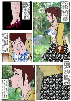 Page 9 of Chikan Eigakan 2 - Naraku no Koushuu Benjo