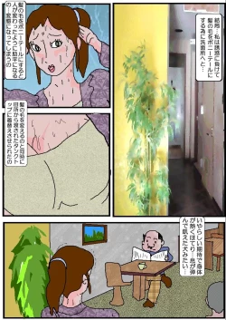 Page 15 of Chikan Eigakan 3 - Hitozuma Koumon Dorei