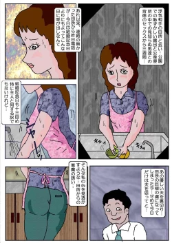 Page 2 of Chikan Eigakan 3 - Hitozuma Koumon Dorei