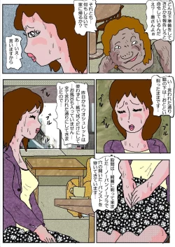 Page 6 of Chikan Eigakan 3 - Hitozuma Koumon Dorei