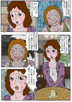 Page 7 of Chikan Eigakan 3 - Hitozuma Koumon Dorei