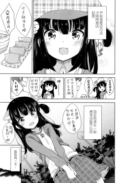 Page 12 of 狐の化けかし方