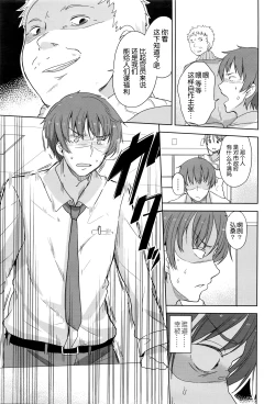Page 16 of 狐の化けかし方
