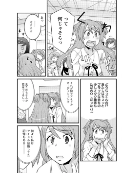 Page 145 of Action Pizazz DX 2016-06