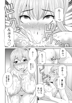 Page 204 of Action Pizazz DX 2016-06