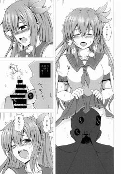 Page 18 of Keikoku no Kisaragi