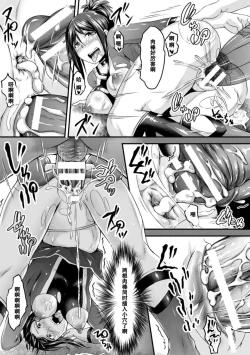 Page 17 of Shimai Sentai Veggie Ranger