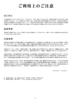 Page 2 of FUTACOLO CG:OVL VOL. 002