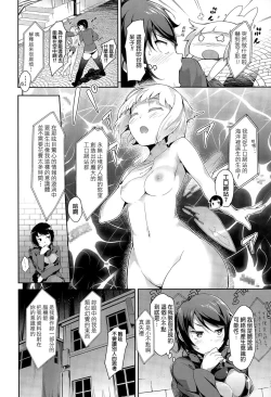 Page 4 of Cyber Nou Future!