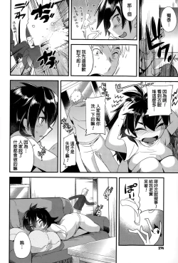 Page 4 of Otomari Yome