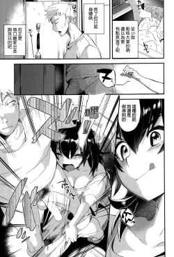 Page 5 of Otomari Yome