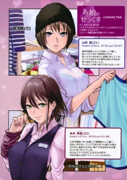 Page 2 of Ano Ko no Sex