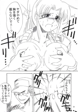 Page 31 of Koushi Bounyuu - High Fat Milk