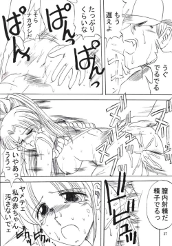 Page 38 of Koushi Bounyuu - High Fat Milk