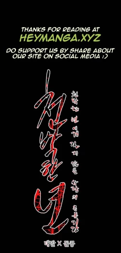 Page 123 of Kitsch | Disrespectful Bitch Ch. 1-66