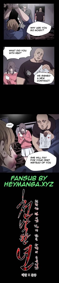 Page 147 of Kitsch | Disrespectful Bitch Ch. 1-66