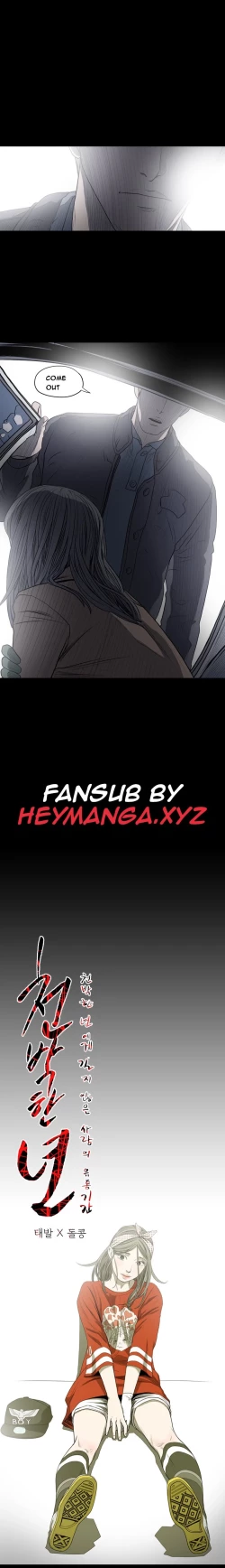 Page 225 of Kitsch | Disrespectful Bitch Ch. 1-66