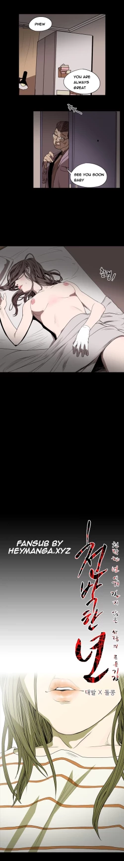 Page 252 of Kitsch | Disrespectful Bitch Ch. 1-66