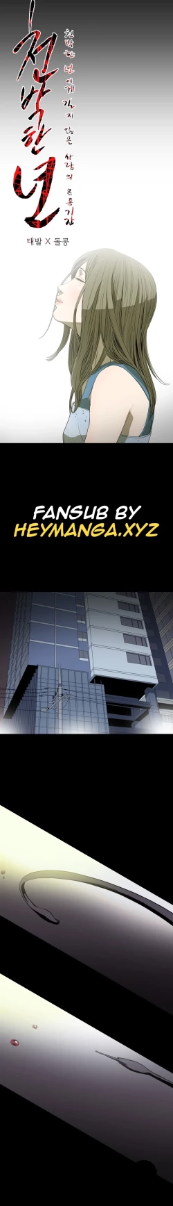 Page 265 of Kitsch | Disrespectful Bitch Ch. 1-66