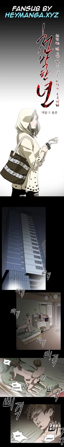 Page 275 of Kitsch | Disrespectful Bitch Ch. 1-66