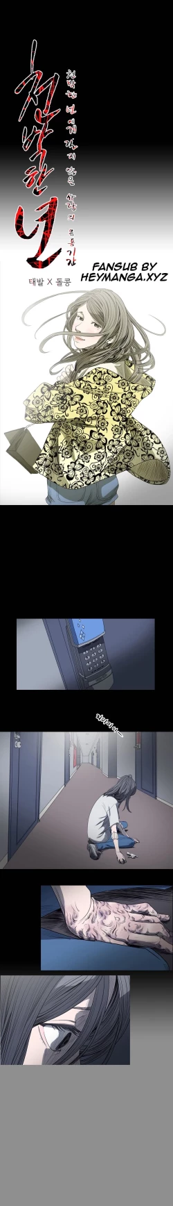 Page 301 of Kitsch | Disrespectful Bitch Ch. 1-66