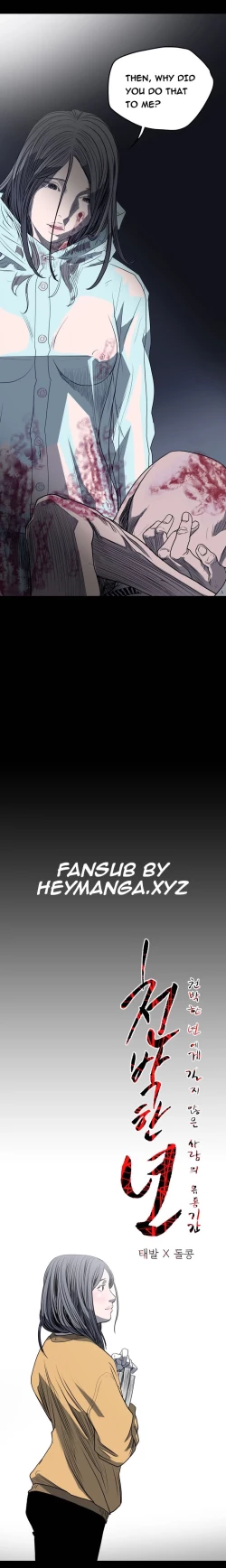 Page 328 of Kitsch | Disrespectful Bitch Ch. 1-66