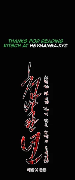 Page 36 of Kitsch | Disrespectful Bitch Ch. 1-66