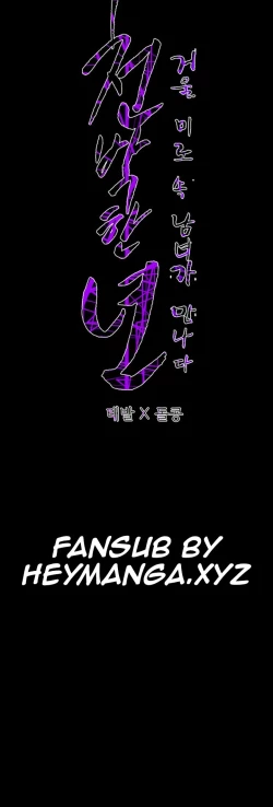 Page 501 of Kitsch | Disrespectful Bitch Ch. 1-66