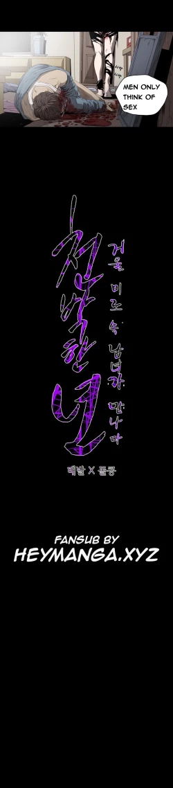 Page 566 of Kitsch | Disrespectful Bitch Ch. 1-66