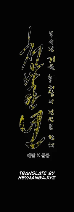 Page 781 of Kitsch | Disrespectful Bitch Ch. 1-66