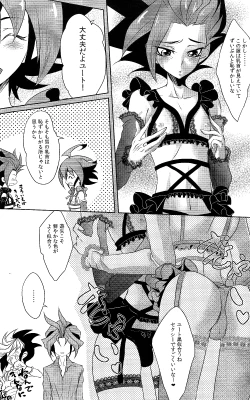 Page 9 of Otona no Jikan