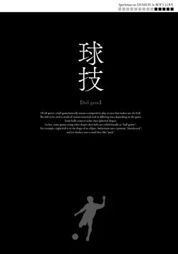 Page 12 of Sportsman no Dankon to Boy's Love