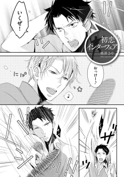 Page 131 of Sportsman no Dankon to Boy's Love