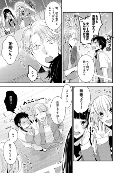 Page 133 of Sportsman no Dankon to Boy's Love