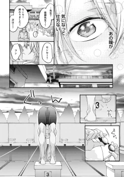 Page 162 of Sportsman no Dankon to Boy's Love