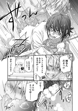 Page 175 of Sportsman no Dankon to Boy's Love