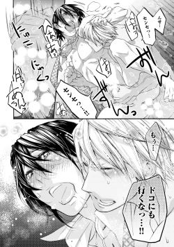 Page 178 of Sportsman no Dankon to Boy's Love