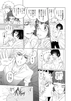 Page 189 of Sportsman no Dankon to Boy's Love