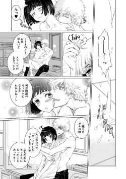 Page 191 of Sportsman no Dankon to Boy's Love