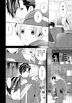 Page 22 of Sportsman no Dankon to Boy's Love