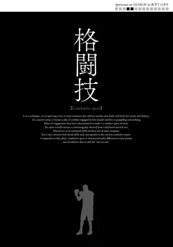 Page 264 of Sportsman no Dankon to Boy's Love