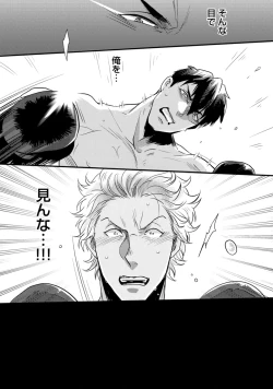 Page 280 of Sportsman no Dankon to Boy's Love